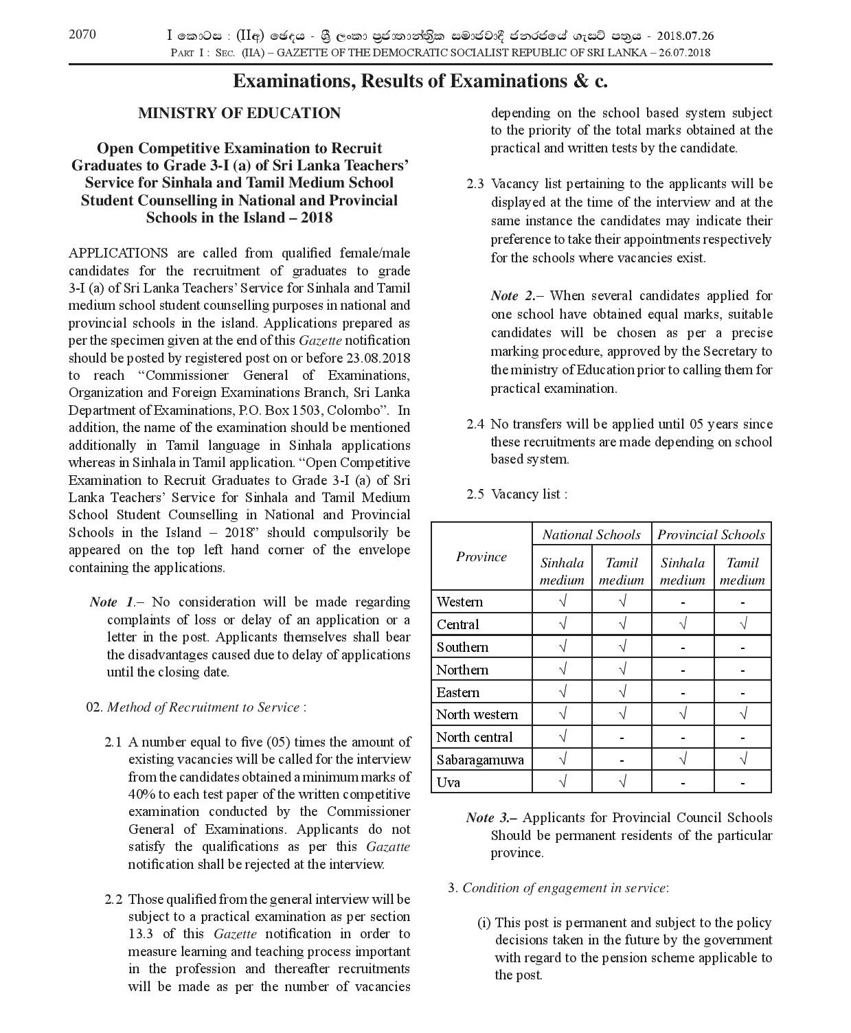 Open Competitive Exam to Recruit Graduates to Grade 3-I (a) of Sri Lanka Teachersâ€™ Service for School Student Counselling - Ministry of Education